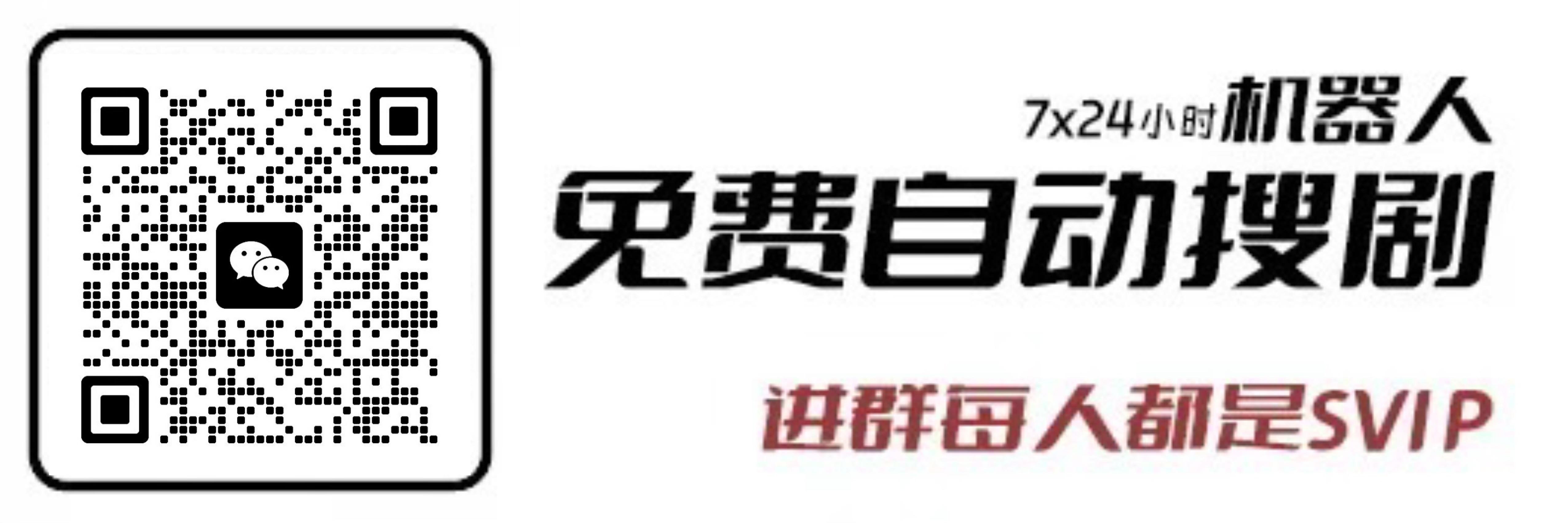 短剧观看教程截图